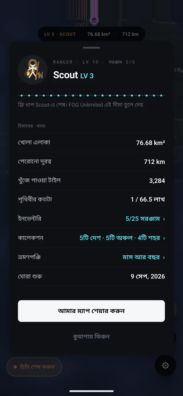 FOG, হিসাবের খাতা