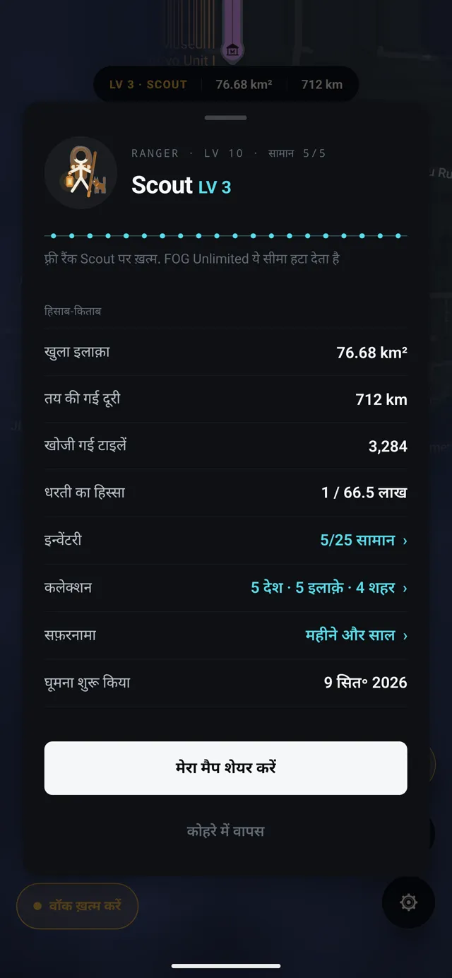 FOG, बहीखाता