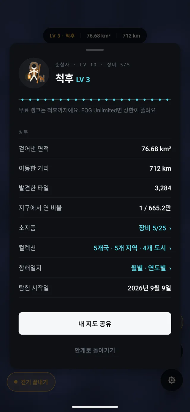 FOG, 장부