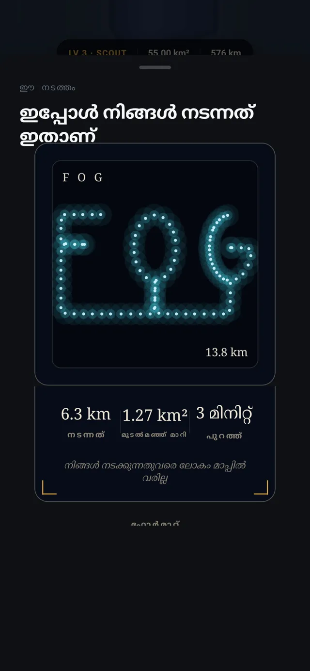 FOG, കാൽനടയായി