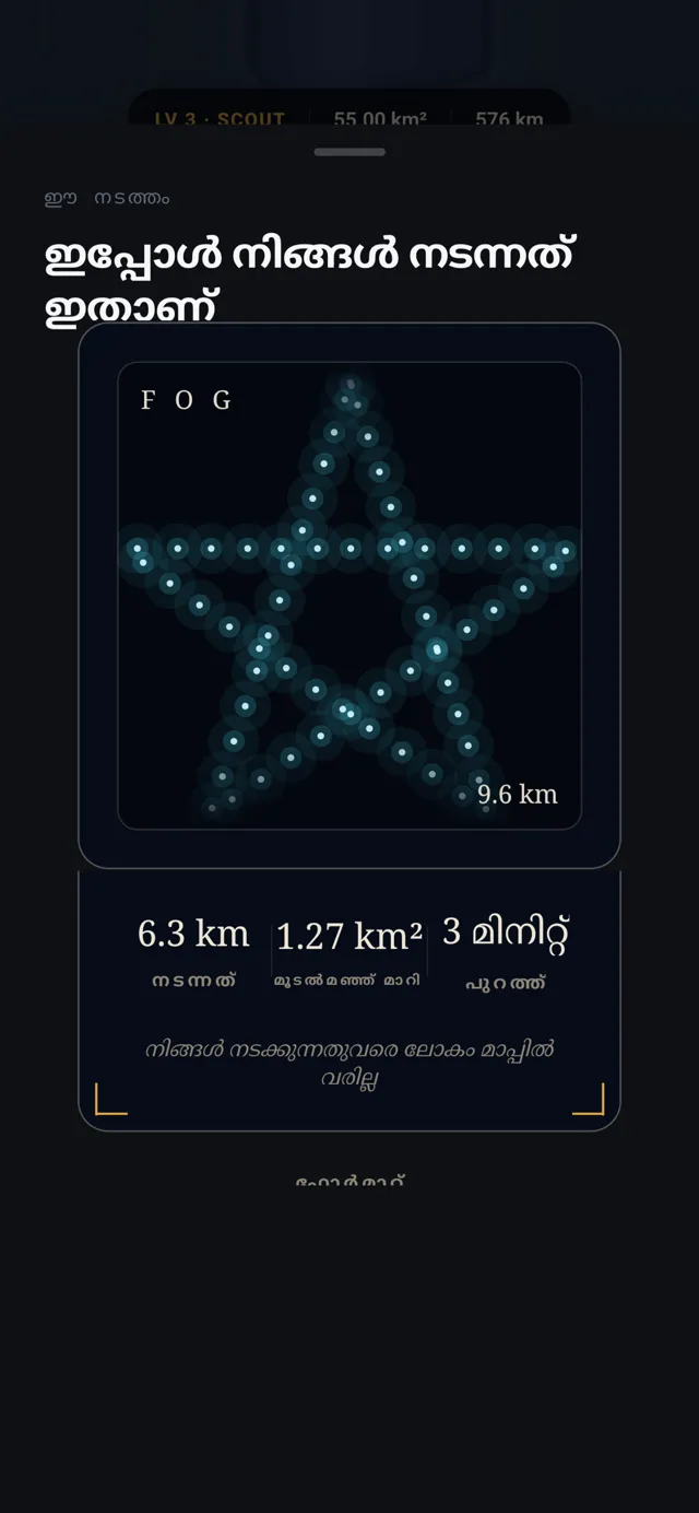 FOG, ഒരു നക്ഷത്രം