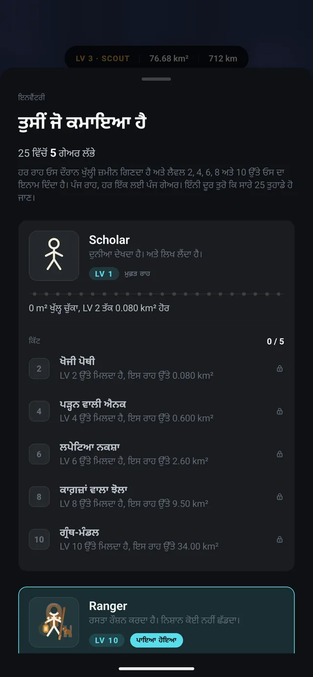 FOG, ਜੋ ਤੁਸੀਂ ਕਮਾਇਆ