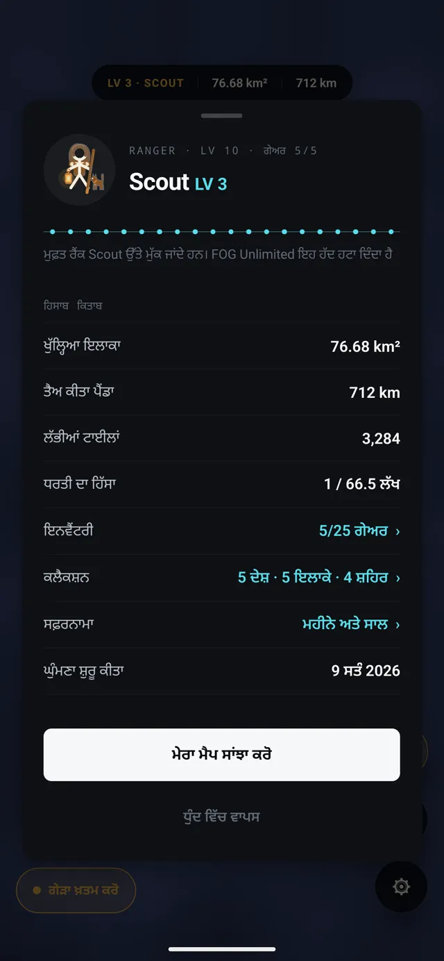 FOG, ਬਹੀ-ਖਾਤਾ