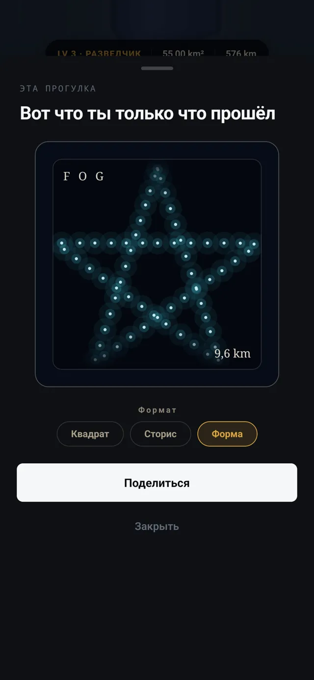 FOG, Звезда
