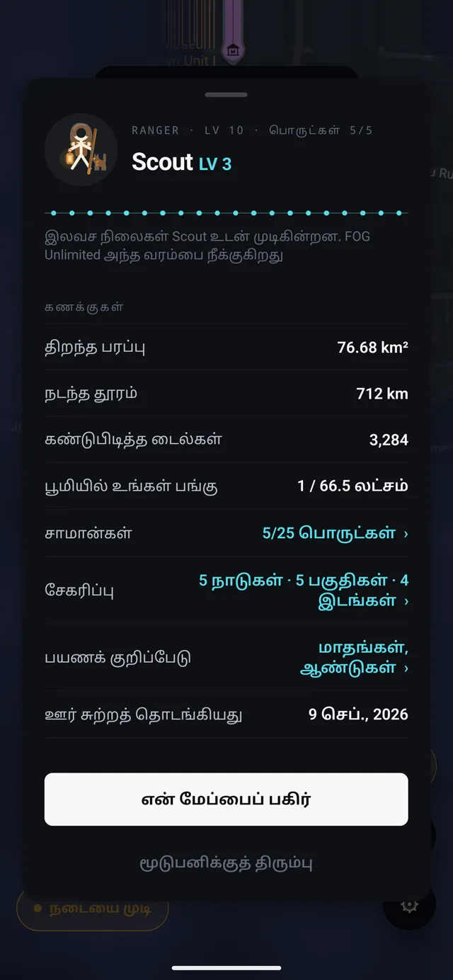 FOG, கணக்கேடு