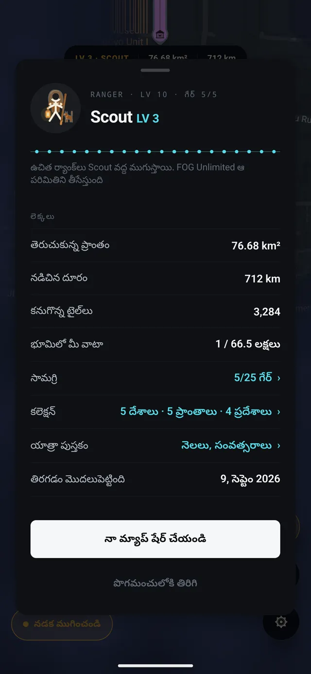 FOG, లెక్క పుస్తకం