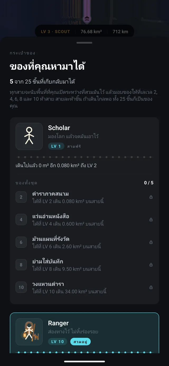 FOG, สิ่งที่คุณได้มา