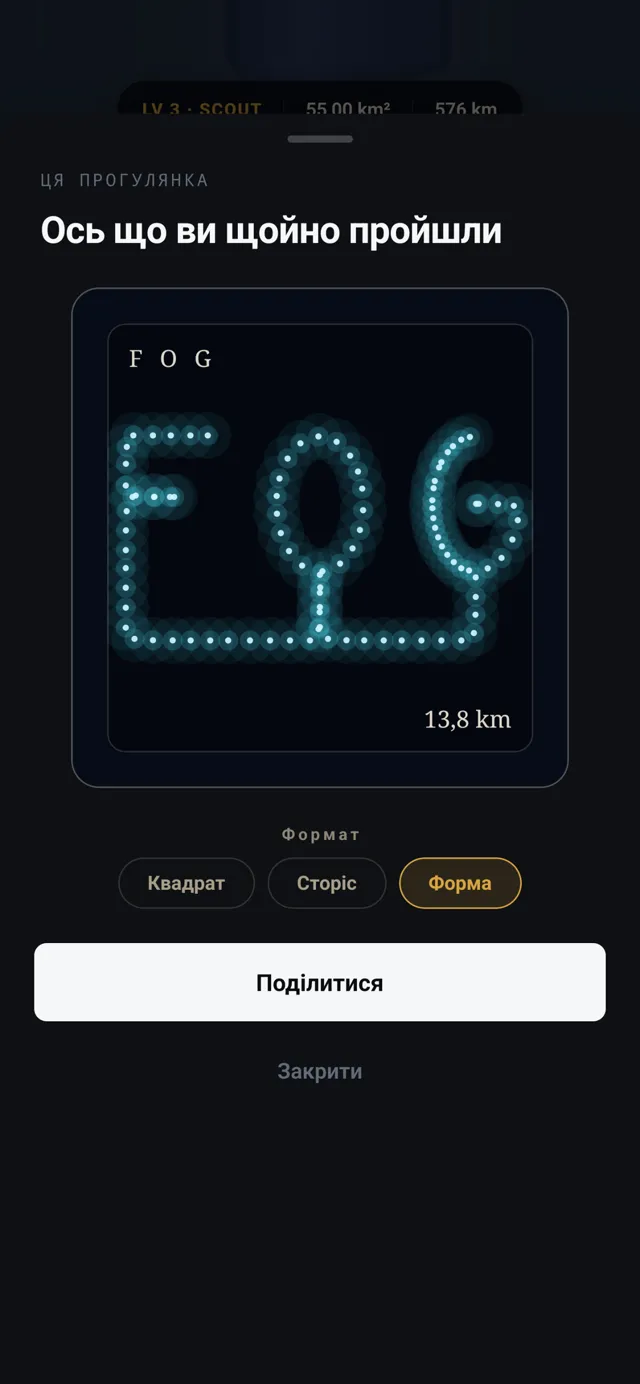 FOG, пішки